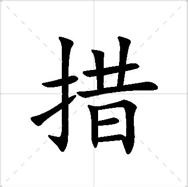 瑾名字